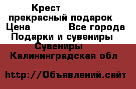 Крест Steel Rage-прекрасный подарок! › Цена ­ 1 990 - Все города Подарки и сувениры » Сувениры   . Калининградская обл.